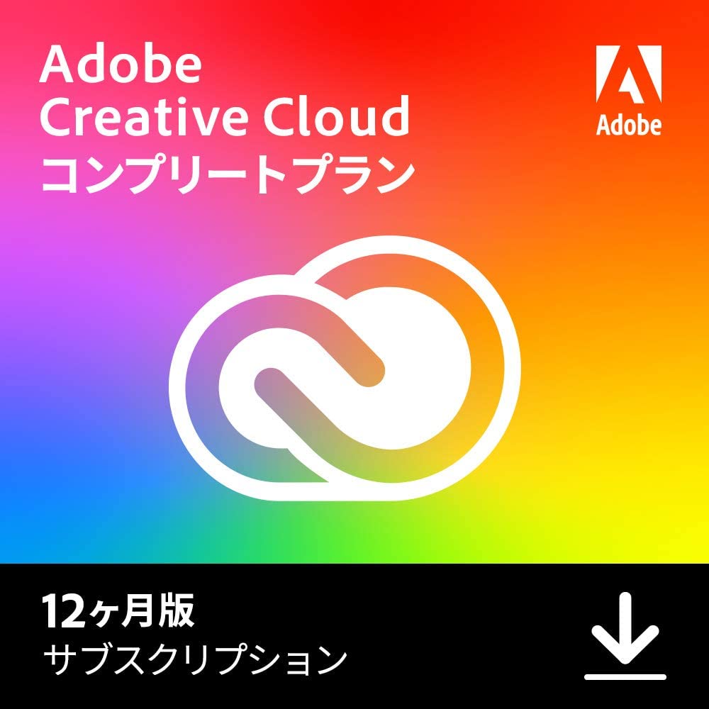 Adobe Creative Cloud コンプリート